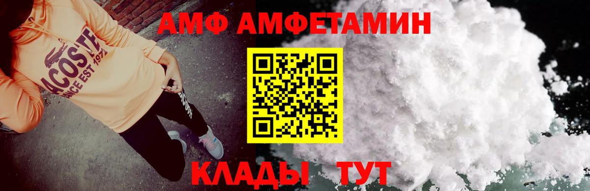 Амфетамин Розовый Нижневартовск