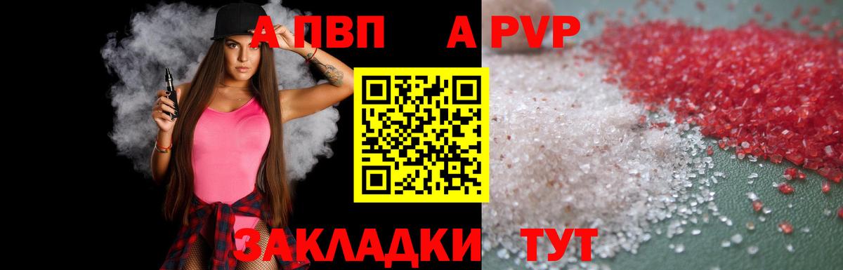 Нижневартовск  где продают наркотики  Вход с VPN  А ПВП СК  Alpha-PVP мука 
