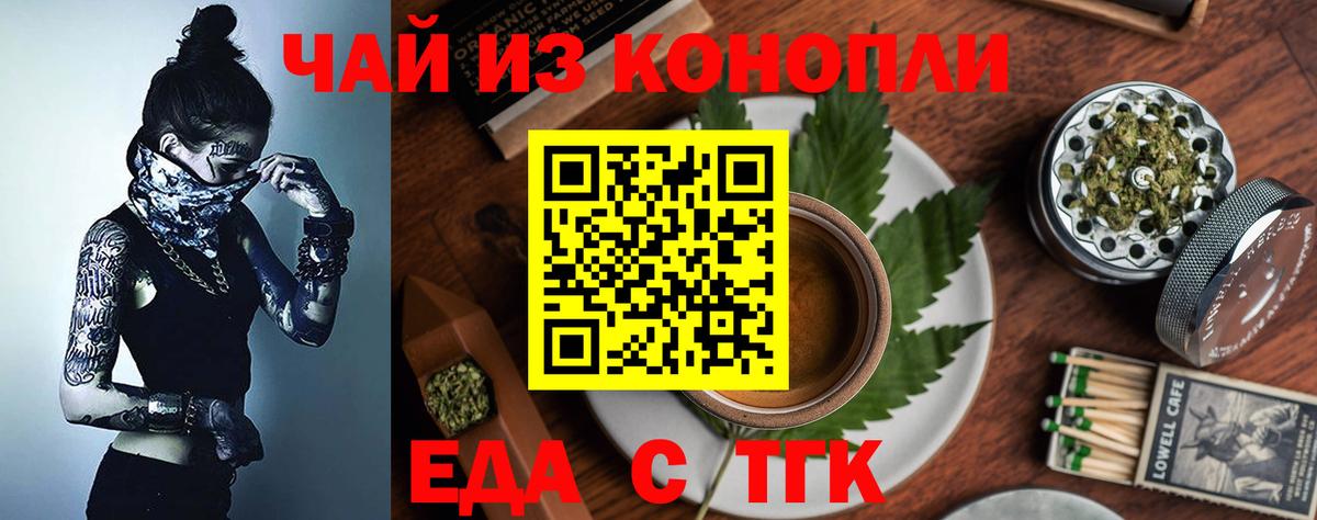 Печенье с ТГК марихуана  Вход с VPN  Нижневартовск 