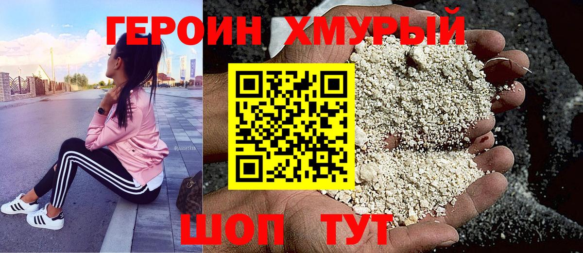 Героин  ГЕРОИН афганец  Вход с VPN  Нижневартовск 