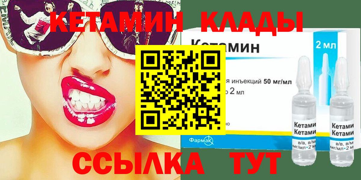 КЕТАМИН VHQ Нижневартовск