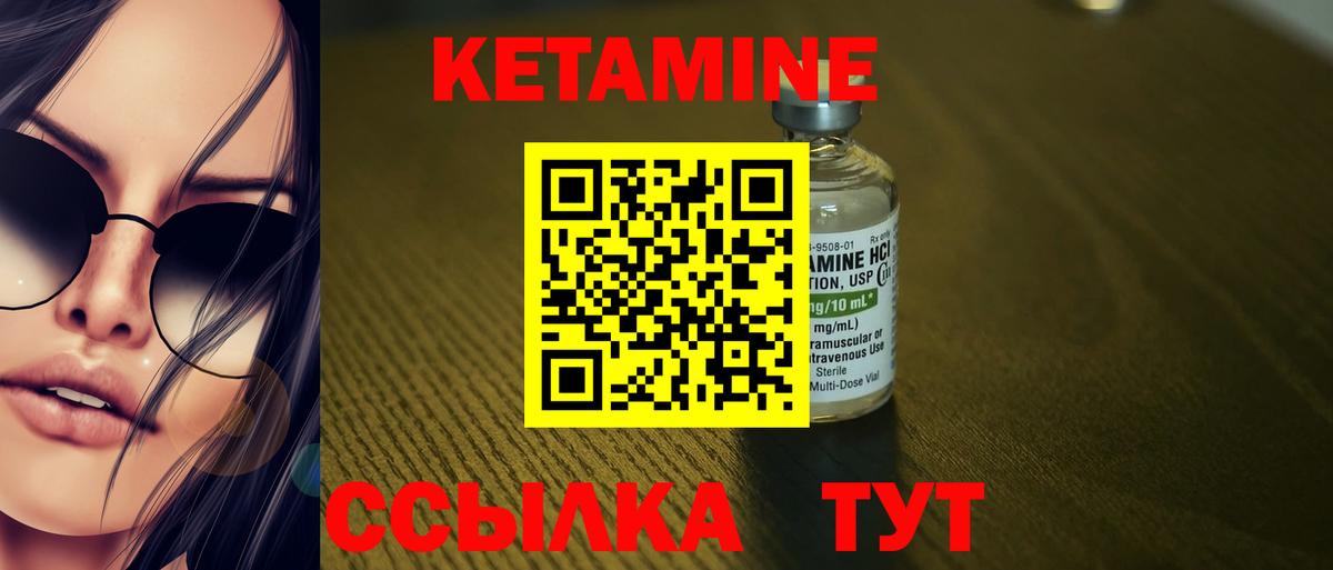 КЕТАМИН ketamine  Вход с VPN  КЕТАМИН ketamine  Нижневартовск 