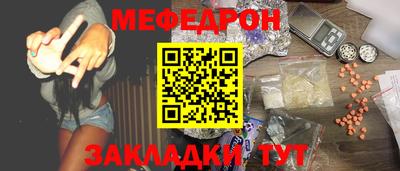 мефедрон Славянск-на-Кубани