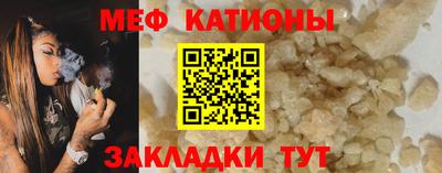 мефедрон Славянск-на-Кубани