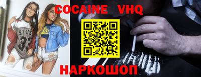 мефедрон Славянск-на-Кубани