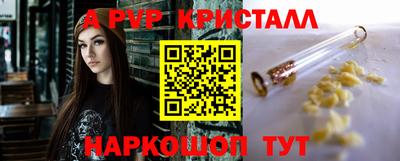 бошки Сланцы