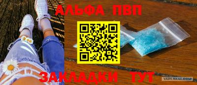 мефедрон Славянск-на-Кубани