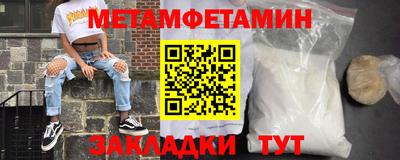 мефедрон Славянск-на-Кубани