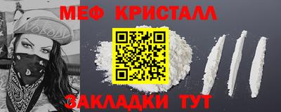 мефедрон Славянск-на-Кубани