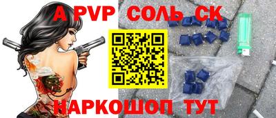 бошки Сланцы