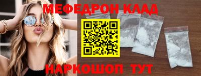 мефедрон Славянск-на-Кубани