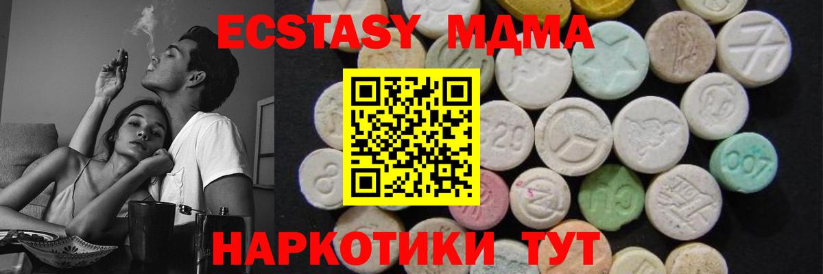 МДМА Molly  Вход с VPN  Нижневартовск 