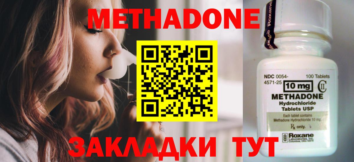 МЕТАДОН белоснежный  hydra как войти  Нижневартовск  Вход с VPN 
