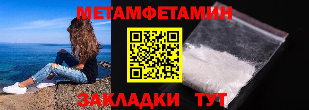 Первитин кристалл Нижневартовск
