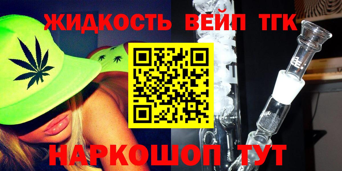 ТГК концентрат Нижневартовск